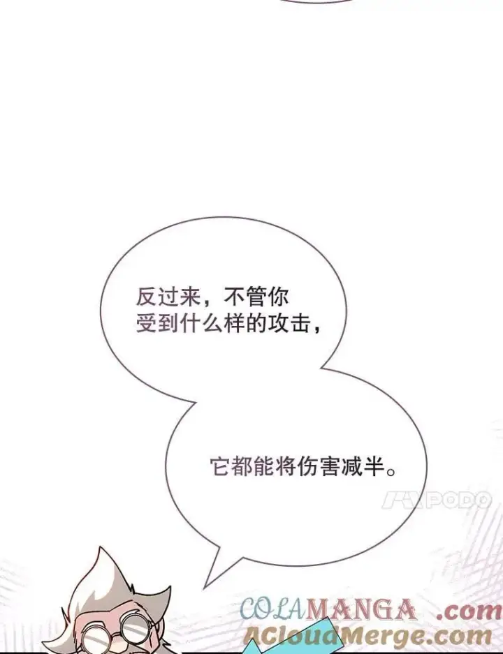 漫画《SSS级隐藏大佬》127.大战在即（1）第89张图