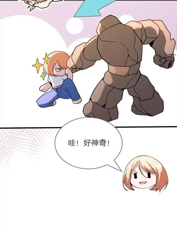 漫画《SSS级隐藏大佬》127.大战在即（1）第90张图