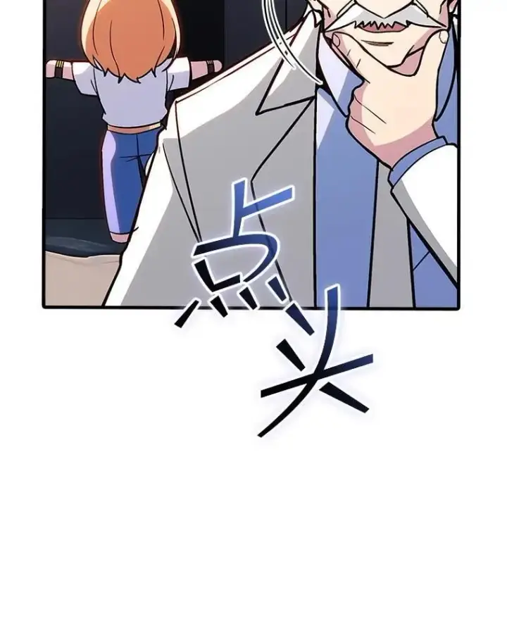 漫画《SSS级隐藏大佬》127.大战在即（1）第92张图
