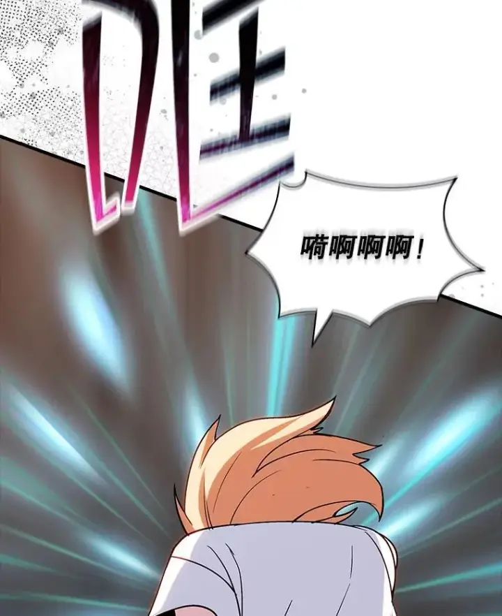 漫画《SSS级隐藏大佬》127.大战在即（1）第95张图