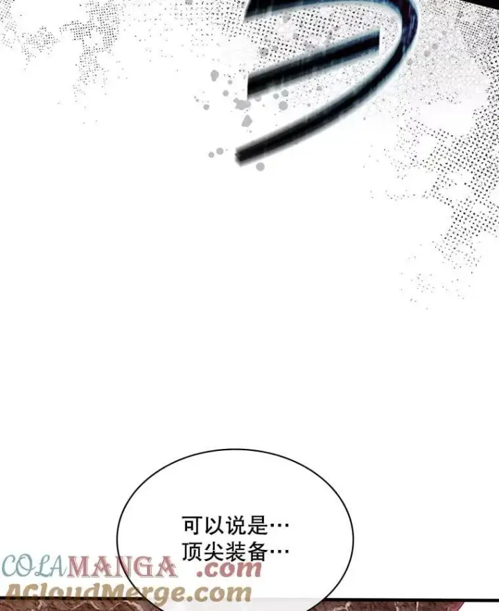 漫画《SSS级隐藏大佬》127.大战在即（1）第97张图