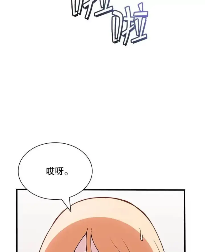 漫画《SSS级隐藏大佬》127.大战在即（1）第99张图