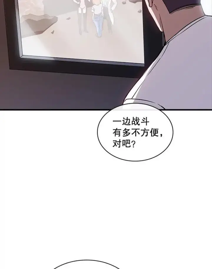 漫画《SSS级隐藏大佬》128.大战在即（2）第10张图