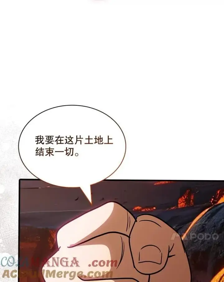 漫画《SSS级隐藏大佬》128.大战在即（2）第101张图