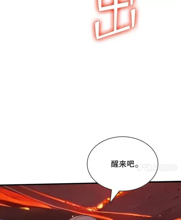 漫画《SSS级隐藏大佬》128.大战在即（2）第108张图