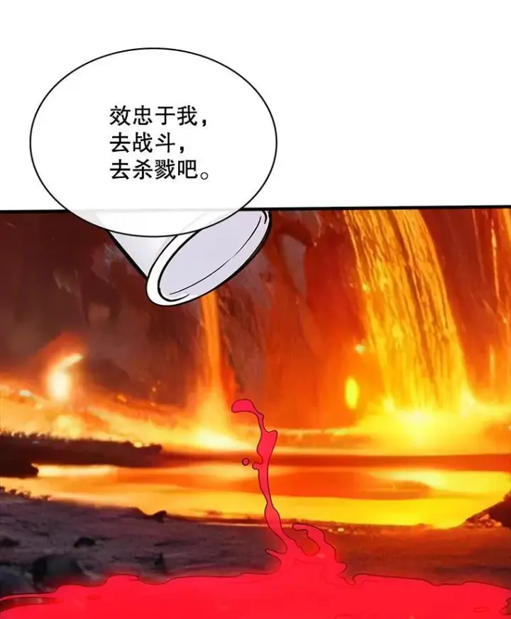 漫画《SSS级隐藏大佬》128.大战在即（2）第111张图