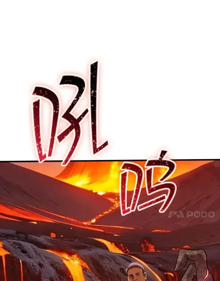 漫画《SSS级隐藏大佬》128.大战在即（2）第115张图