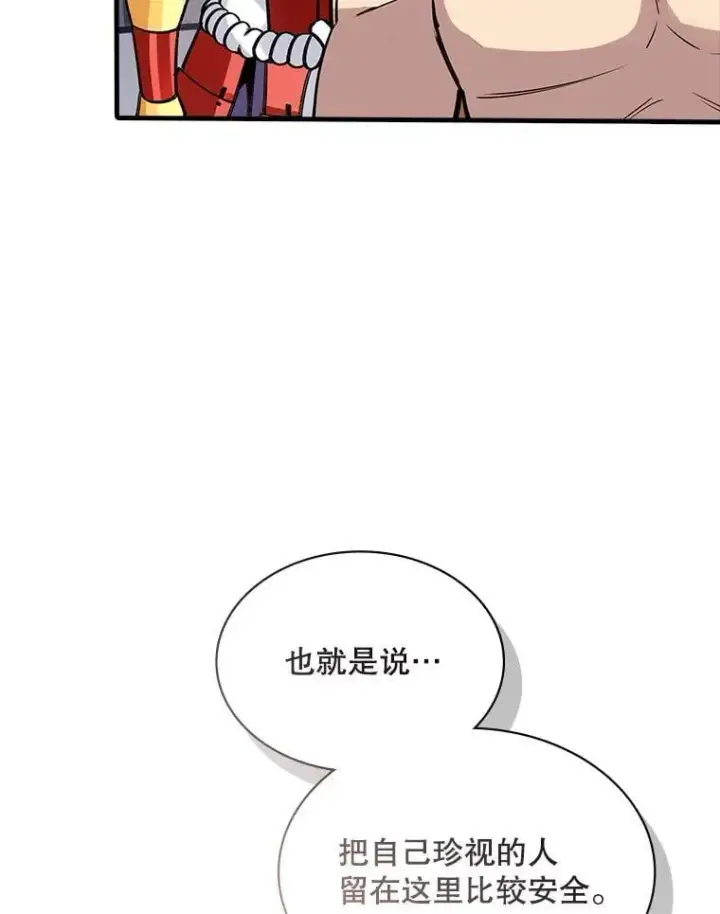 漫画《SSS级隐藏大佬》128.大战在即（2）第12张图