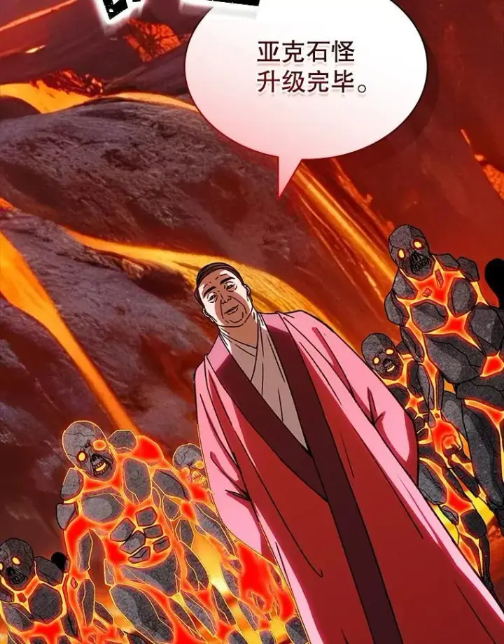 漫画《SSS级隐藏大佬》128.大战在即（2）第120张图
