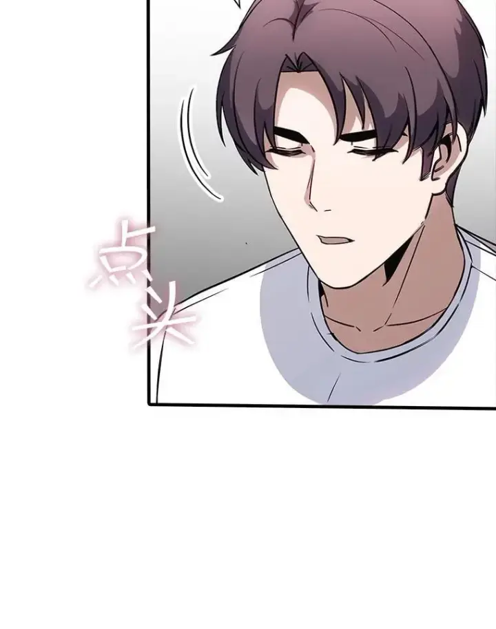 漫画《SSS级隐藏大佬》128.大战在即（2）第15张图