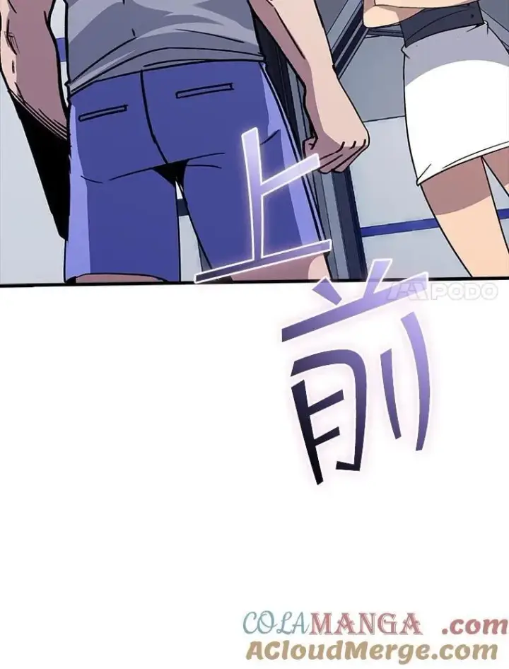 漫画《SSS级隐藏大佬》128.大战在即（2）第21张图