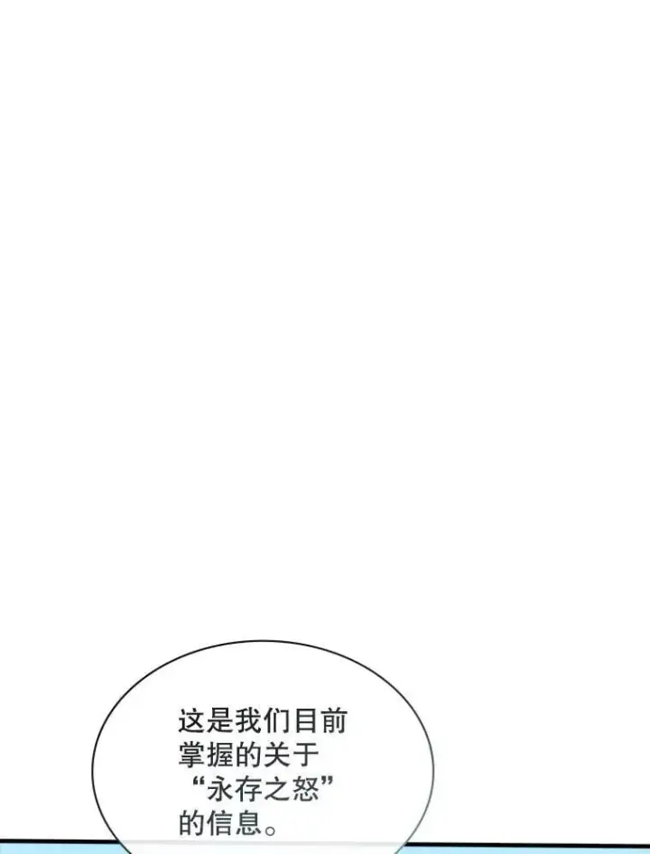 漫画《SSS级隐藏大佬》128.大战在即（2）第23张图