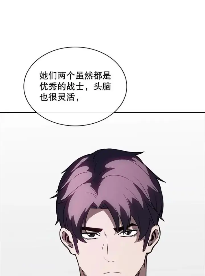 漫画《SSS级隐藏大佬》128.大战在即（2）第3张图