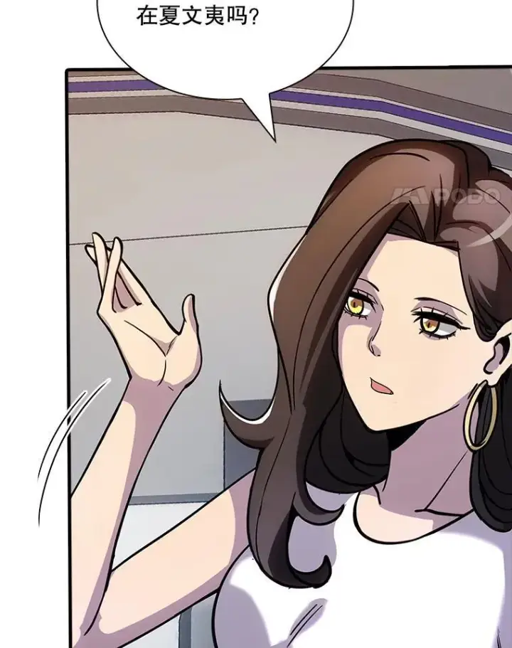 漫画《SSS级隐藏大佬》128.大战在即（2）第31张图