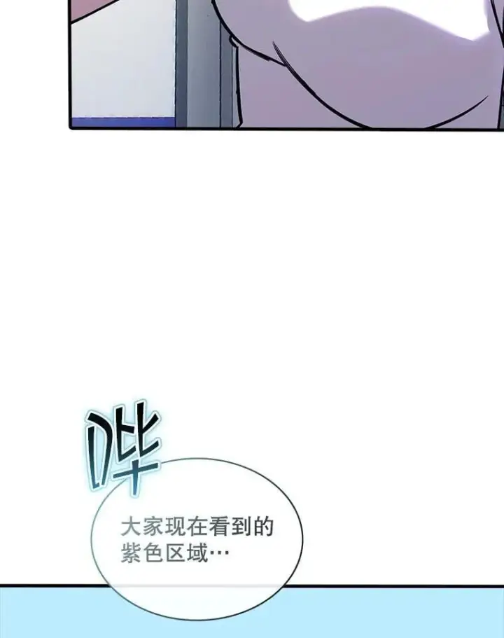 漫画《SSS级隐藏大佬》128.大战在即（2）第32张图