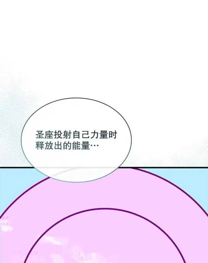 漫画《SSS级隐藏大佬》128.大战在即（2）第36张图