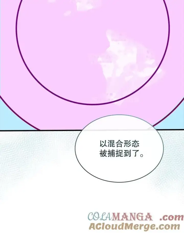 漫画《SSS级隐藏大佬》128.大战在即（2）第37张图