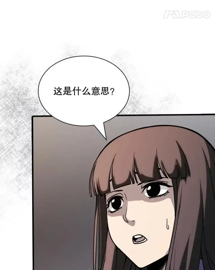漫画《SSS级隐藏大佬》128.大战在即（2）第38张图