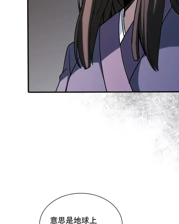 漫画《SSS级隐藏大佬》128.大战在即（2）第39张图