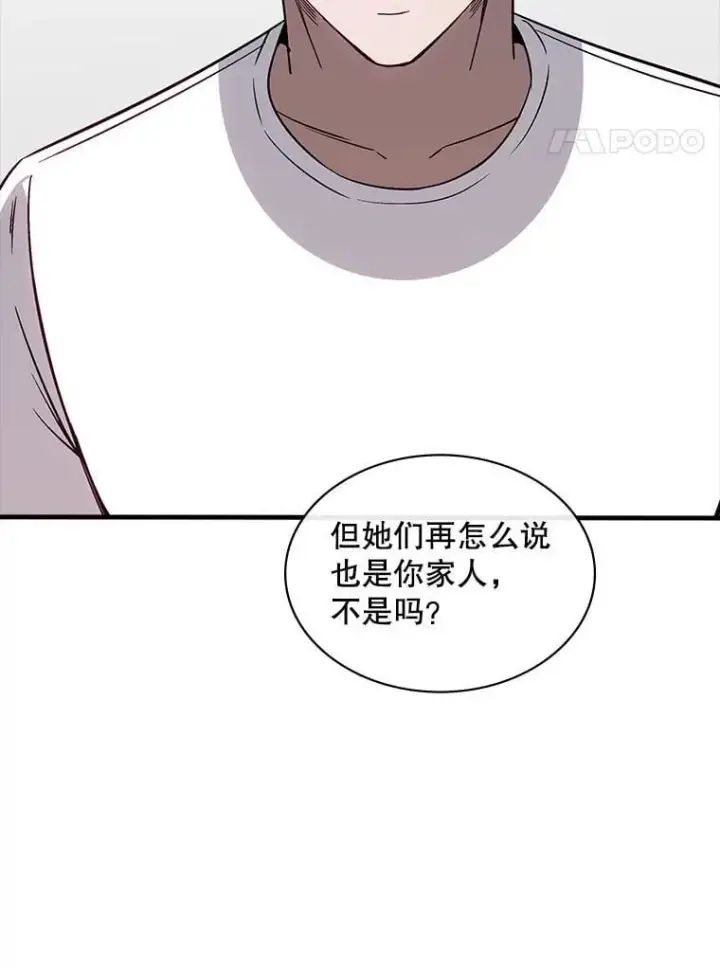 漫画《SSS级隐藏大佬》128.大战在即（2）第4张图