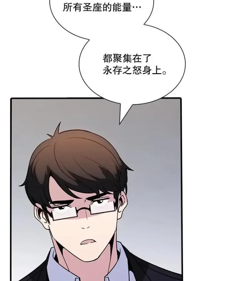 漫画《SSS级隐藏大佬》128.大战在即（2）第40张图