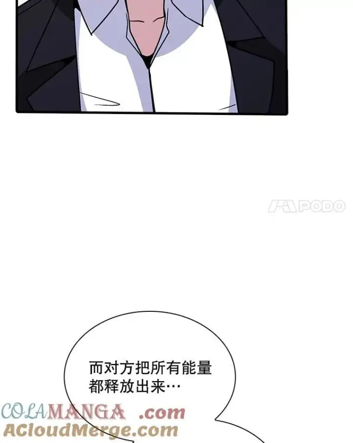 漫画《SSS级隐藏大佬》128.大战在即（2）第41张图
