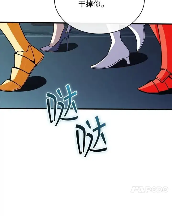 漫画《SSS级隐藏大佬》128.大战在即（2）第44张图