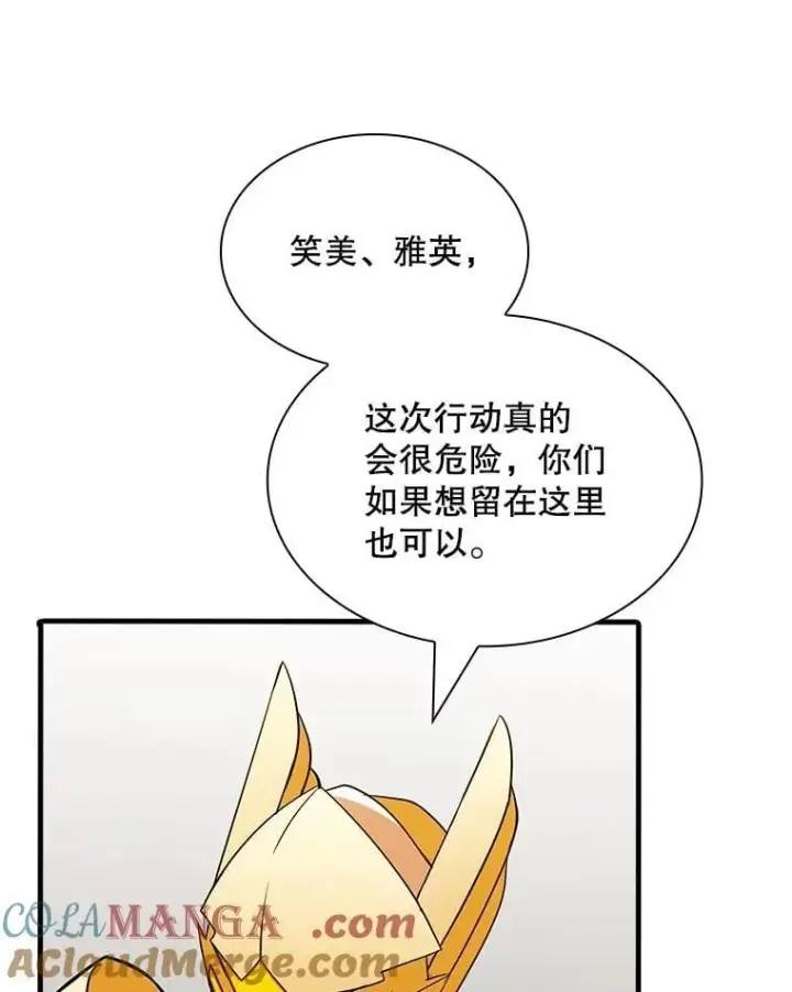 漫画《SSS级隐藏大佬》128.大战在即（2）第45张图