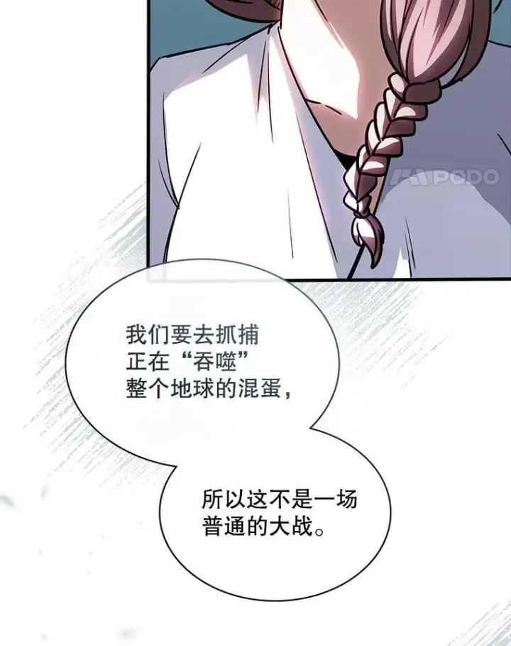 漫画《SSS级隐藏大佬》128.大战在即（2）第48张图