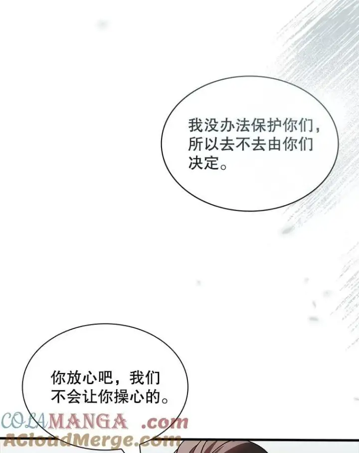 漫画《SSS级隐藏大佬》128.大战在即（2）第49张图