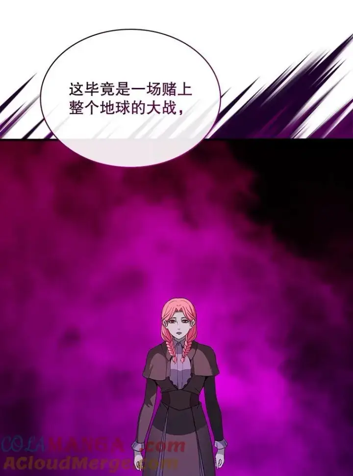漫画《SSS级隐藏大佬》128.大战在即（2）第5张图