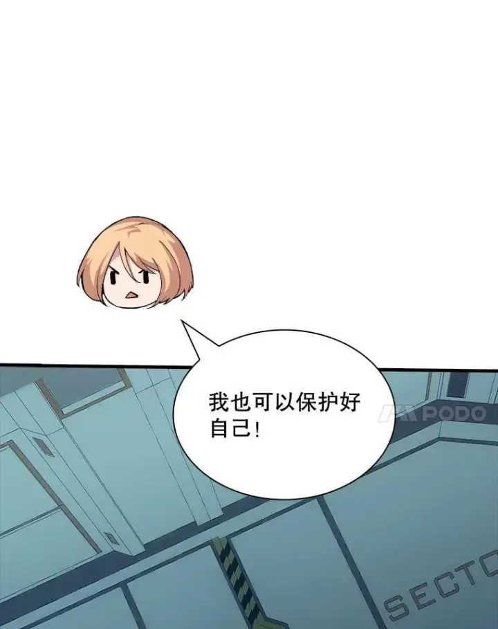 漫画《SSS级隐藏大佬》128.大战在即（2）第51张图