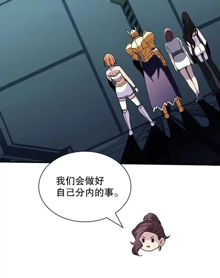 漫画《SSS级隐藏大佬》128.大战在即（2）第52张图
