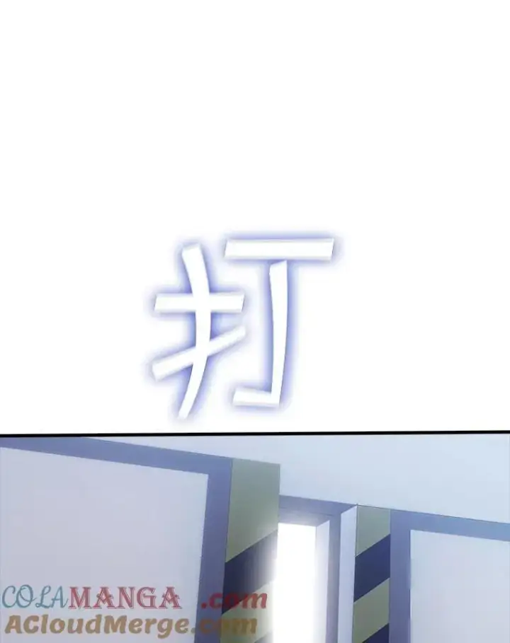 漫画《SSS级隐藏大佬》128.大战在即（2）第53张图