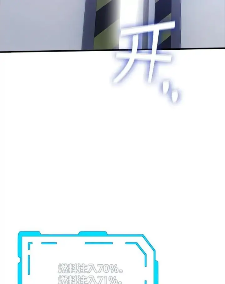 漫画《SSS级隐藏大佬》128.大战在即（2）第54张图