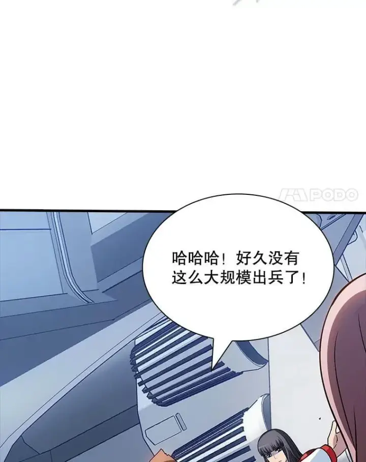 漫画《SSS级隐藏大佬》128.大战在即（2）第58张图
