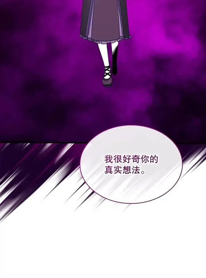 漫画《SSS级隐藏大佬》128.大战在即（2）第6张图
