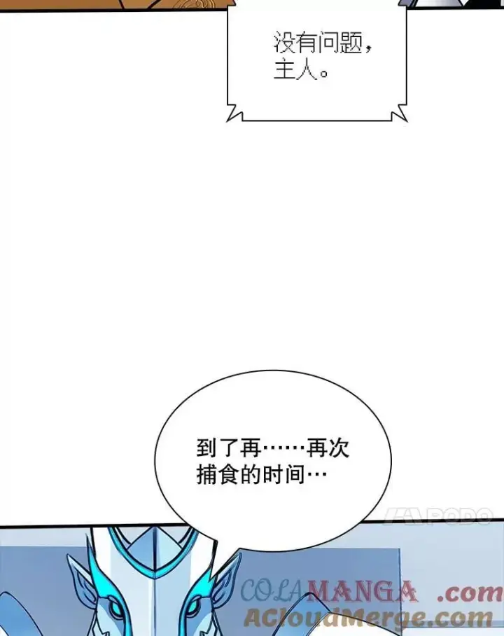 漫画《SSS级隐藏大佬》128.大战在即（2）第61张图