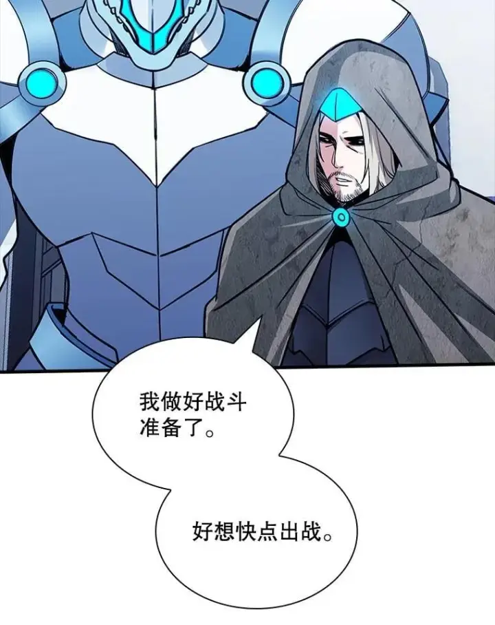 漫画《SSS级隐藏大佬》128.大战在即（2）第62张图