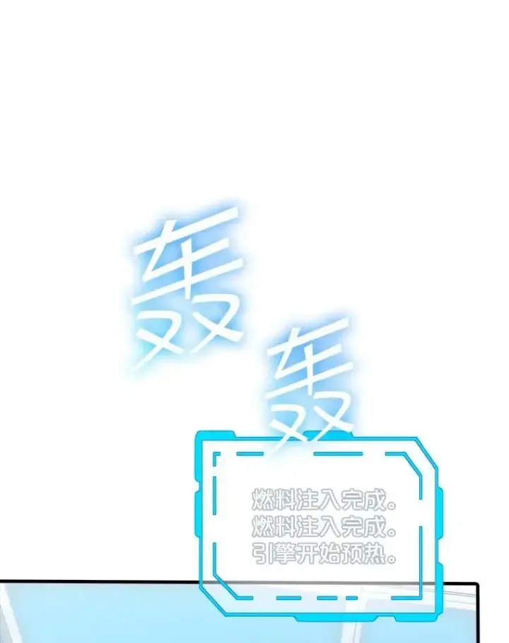 漫画《SSS级隐藏大佬》128.大战在即（2）第63张图
