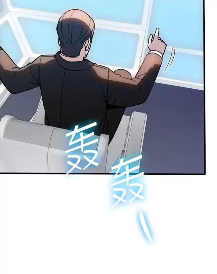 漫画《SSS级隐藏大佬》128.大战在即（2）第64张图