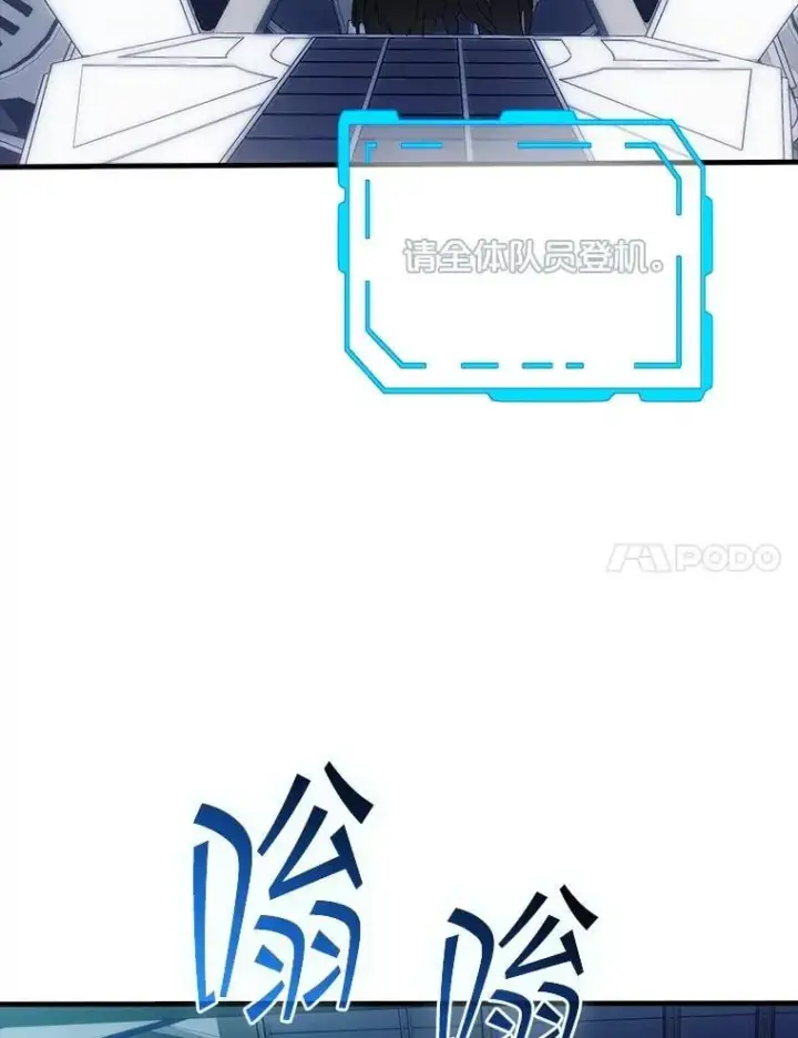 漫画《SSS级隐藏大佬》128.大战在即（2）第68张图
