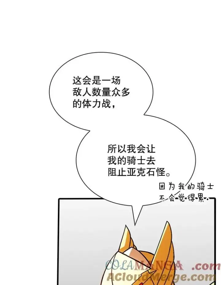 漫画《SSS级隐藏大佬》128.大战在即（2）第77张图
