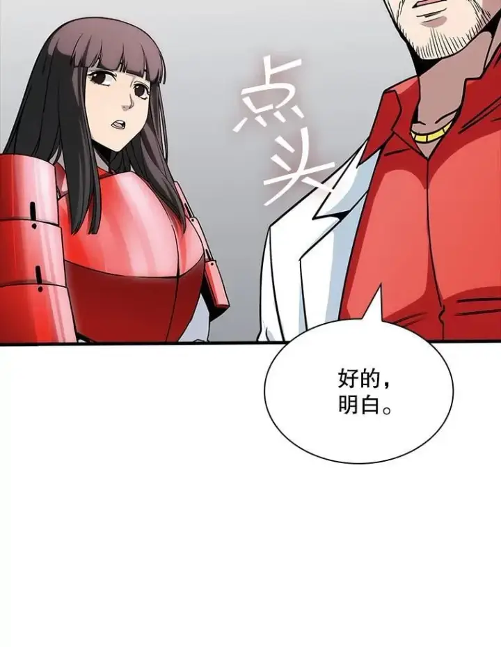 漫画《SSS级隐藏大佬》128.大战在即（2）第80张图