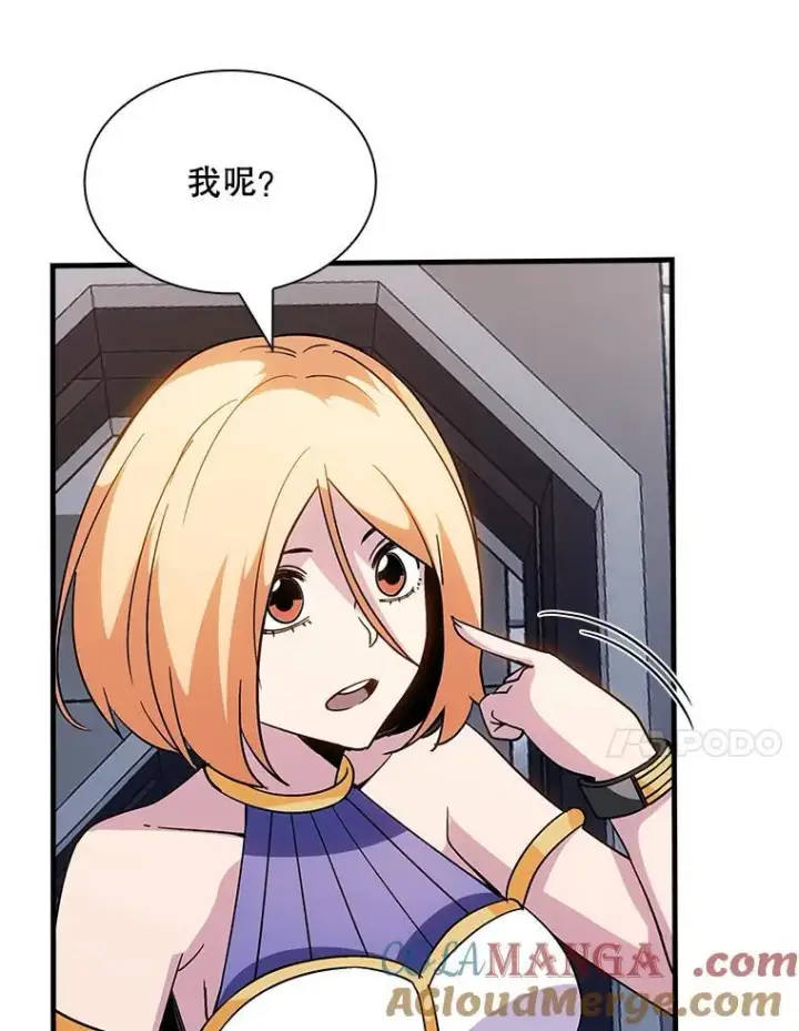 漫画《SSS级隐藏大佬》128.大战在即（2）第81张图