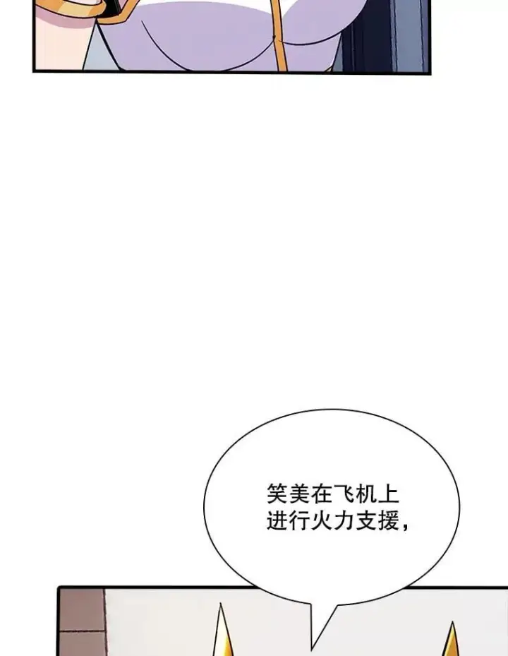 漫画《SSS级隐藏大佬》128.大战在即（2）第82张图