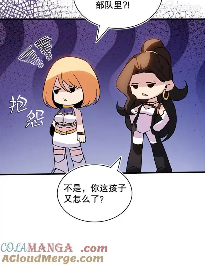漫画《SSS级隐藏大佬》128.大战在即（2）第85张图