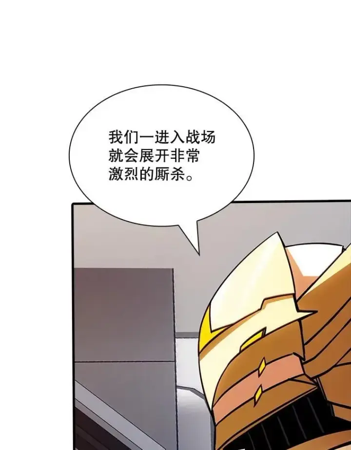 漫画《SSS级隐藏大佬》128.大战在即（2）第86张图