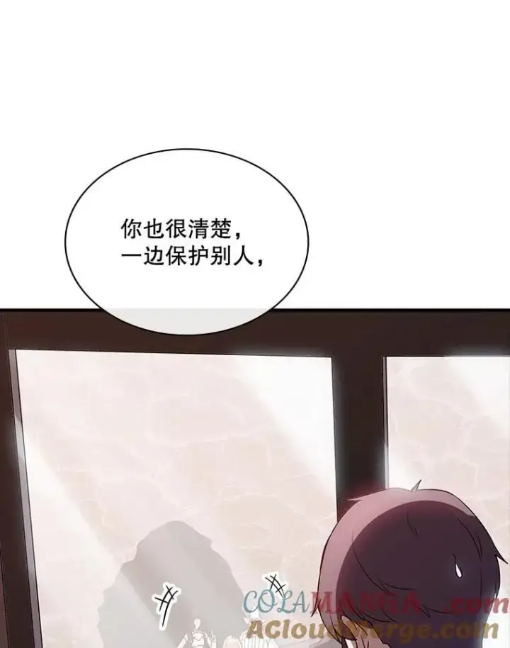 漫画《SSS级隐藏大佬》128.大战在即（2）第9张图