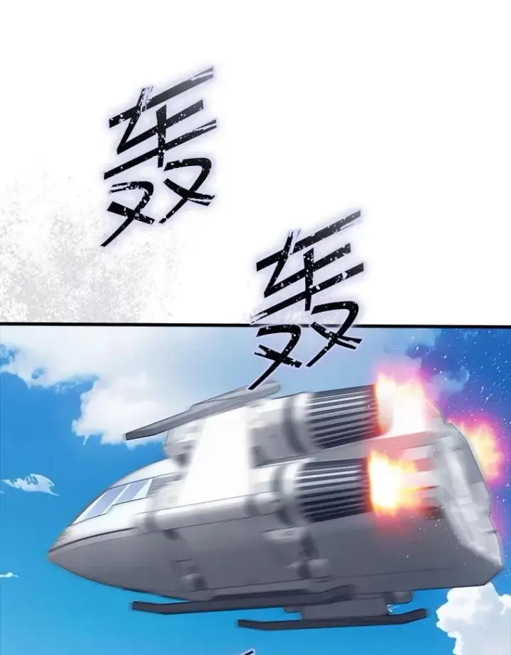 漫画《SSS级隐藏大佬》128.大战在即（2）第92张图